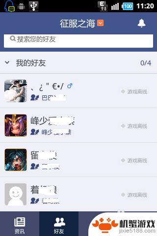 怎么用手机自带的设置看一个人玩玩游戏
