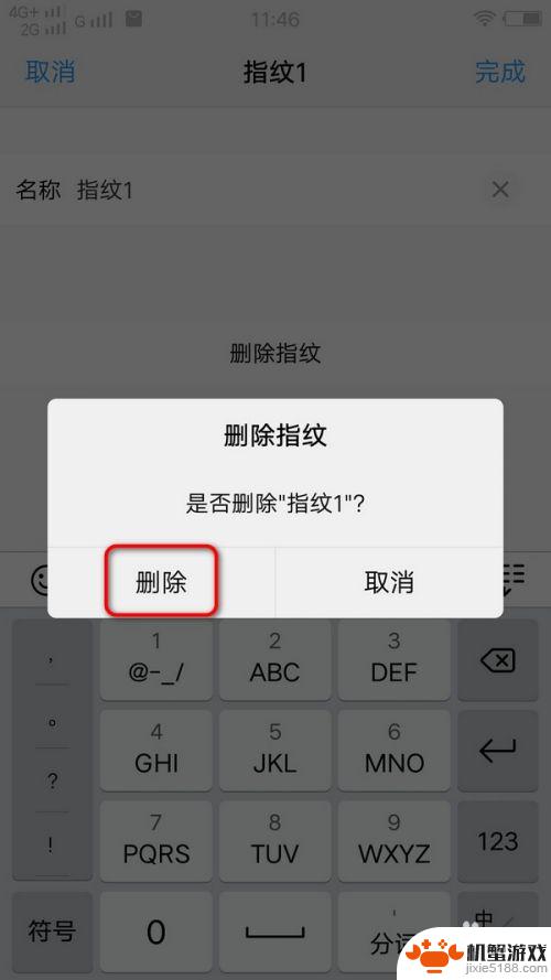 手机指纹解锁不开锁怎么办?