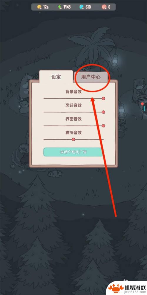 小猫咪大冒险怎么退出游戏