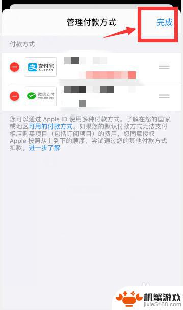 怎么更改苹果付款手机