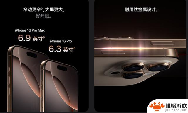 值得购买iPhone 16 Pro Max吗?哪些安卓手机能与之匹敌?