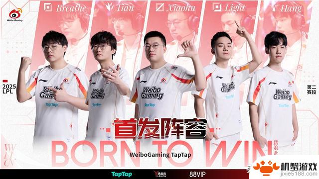 WBG遭WE血虐，赛后粉丝内讧，互相甩锅！