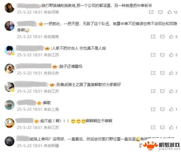 WBG遭WE血虐,赛后粉丝内讧,互相甩锅!