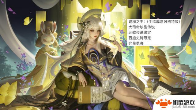 珍稀物品登场,孙尚香联动登场,大司命传说揭秘,黄忠新皮肤揭晓