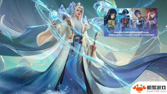 珍稀物品登场,孙尚香联动登场,大司命传说揭秘,黄忠新皮肤揭晓