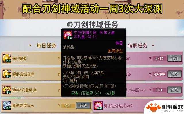 帕尼柏2.0登场!DNF国庆版本预热活动揭秘,暖暖党、小号玩家福利满满