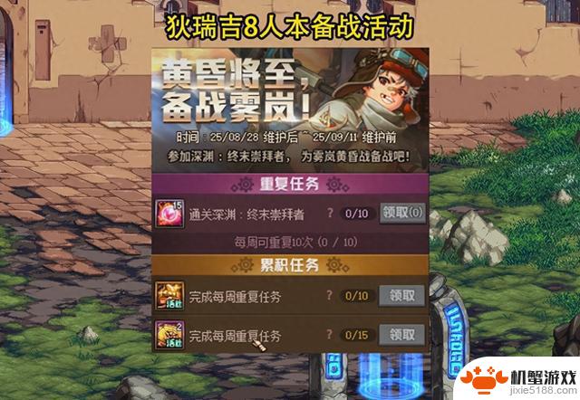 帕尼柏2.0登场！DNF国庆版本预热活动揭秘，暖暖党、小号玩家福利满满