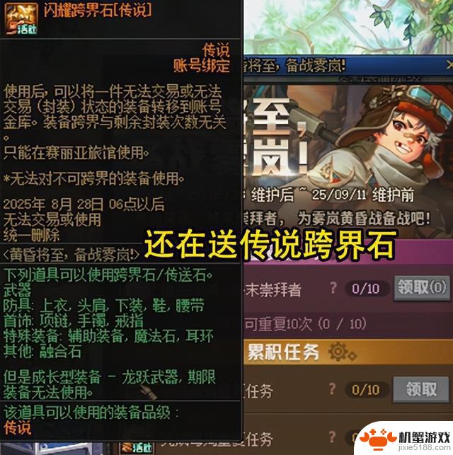 帕尼柏2.0登场!DNF国庆版本预热活动揭秘,暖暖党、小号玩家福利满满