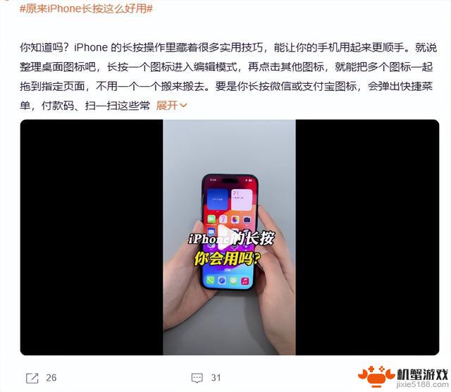 揭秘iPhone长按功能的10个小技巧