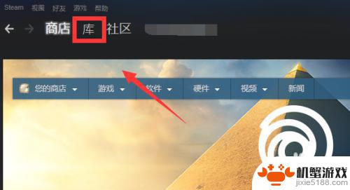 steam怎么删掉库里的游戏