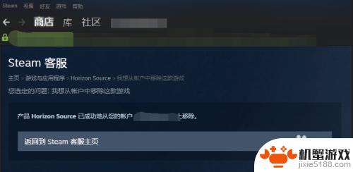 steam怎么删掉库里的游戏