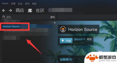 steam怎么删掉库里的游戏