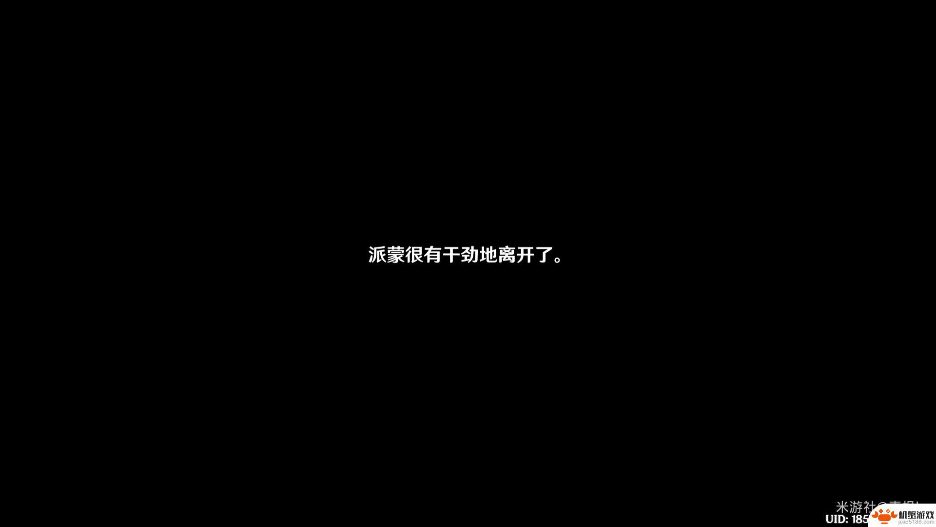 原神森林书林中奇遇解决潜伏在维摩庄的恶人