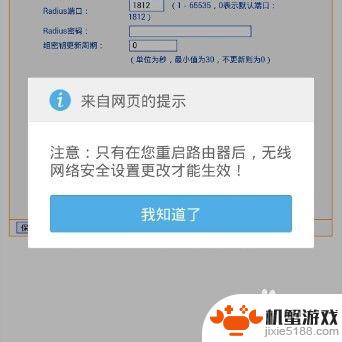 手机怎么改无限密码