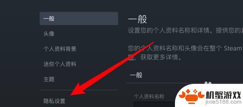 steam怎么隐藏的看见