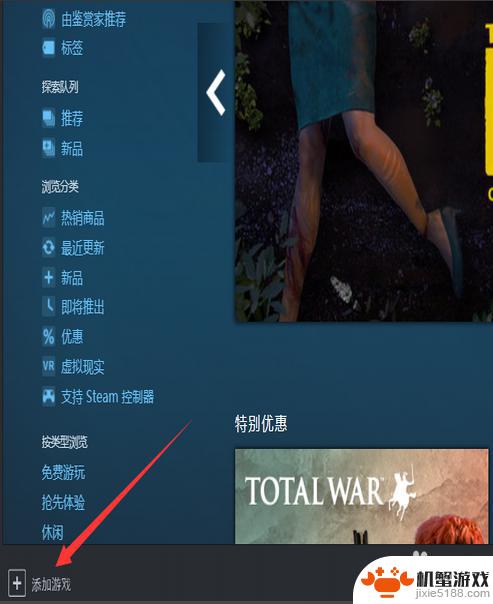 怎么把游戏加入steam