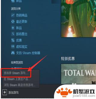 怎么把游戏加入steam