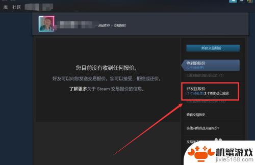 如何steam取消报价