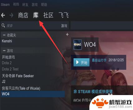 怎么把游戏加入steam