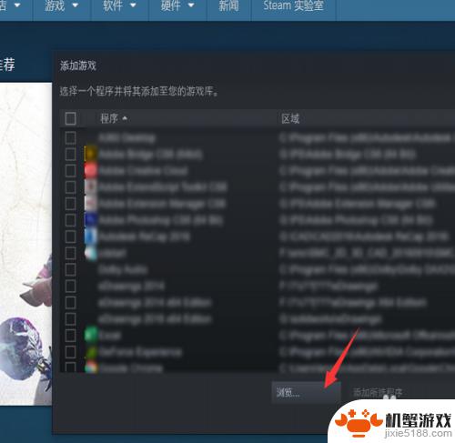 怎么把游戏加入steam