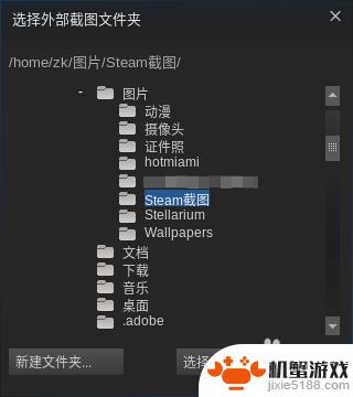 怎样设置steam截图画质