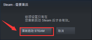 steam如何关掉开机自启动