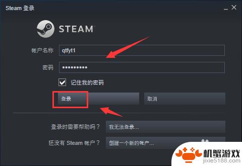 steam如何关掉开机自启动