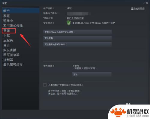 steam如何关掉开机自启动