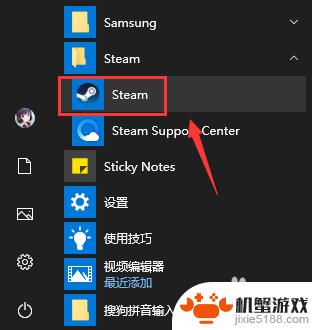 steam如何关掉开机自启动