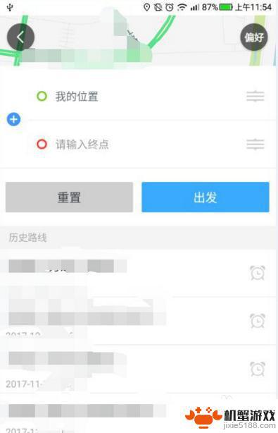 苹果手机怎么调高速