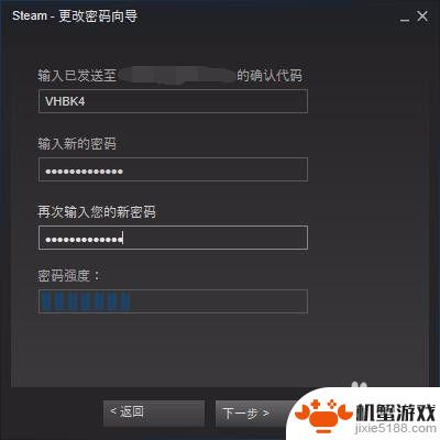 steam电脑怎么改密码