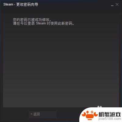 steam电脑怎么改密码