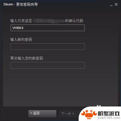 steam电脑怎么改密码