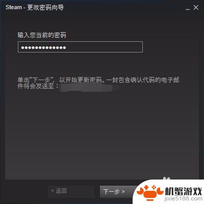 steam电脑怎么改密码