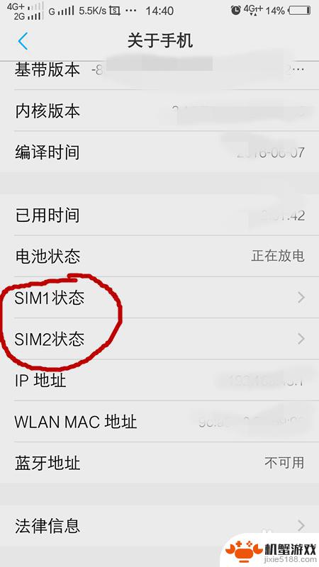 打游戏手机如何提高信号