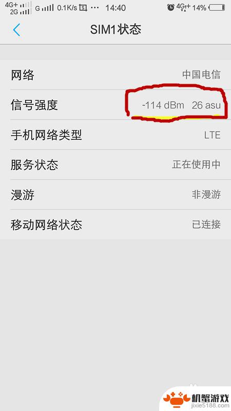 打游戏手机如何提高信号