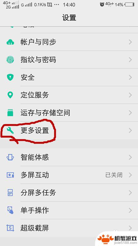 打游戏手机如何提高信号