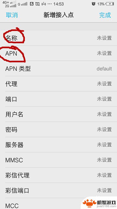 打游戏手机如何提高信号