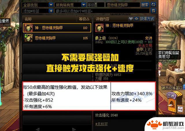 DNF: 自定义改版首批优化！10个词条提前加强，魔女腰带大幅增强