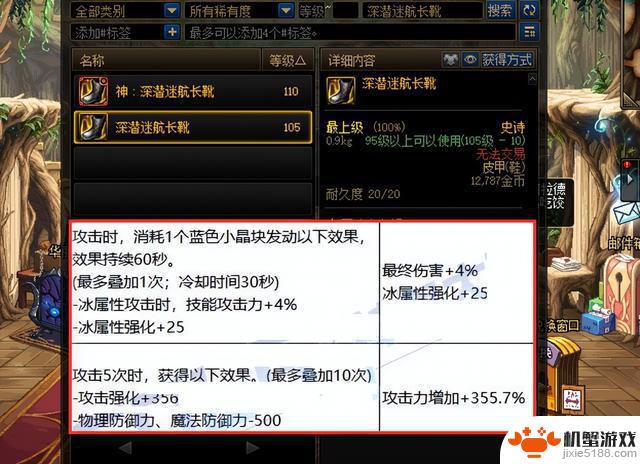 DNF: 自定义改版首批优化！10个词条提前加强，魔女腰带大幅增强