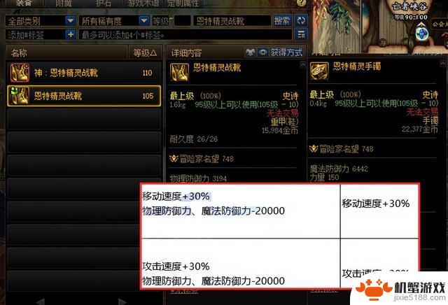 DNF: 自定义改版首批优化！10个词条提前加强，魔女腰带大幅增强