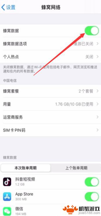 苹果手机4g网络不好使怎么办