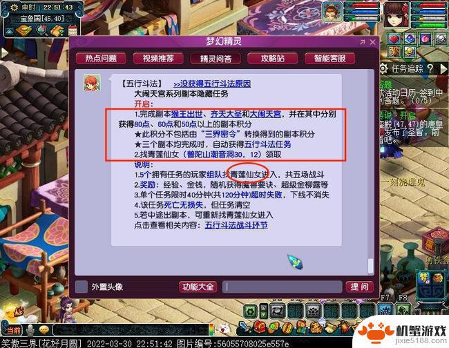 五行斗法需要刷什么前置