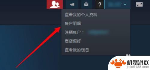 steam国服怎么取消绑定邮箱