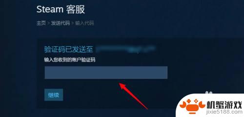 steam国服怎么取消绑定邮箱