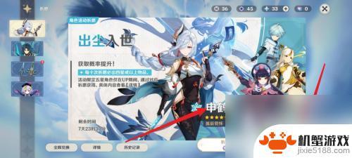 原神试用角色变永久