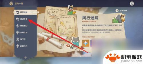 原神试用角色变永久