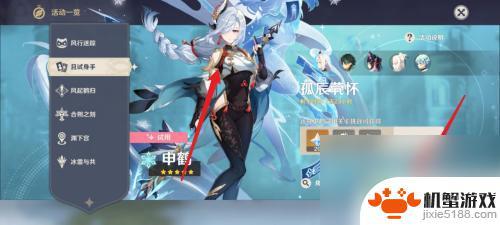 原神试用角色变永久