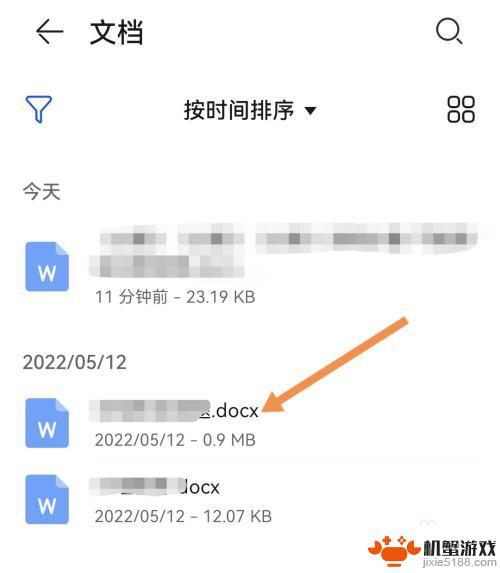 手机怎么编辑bocx文件