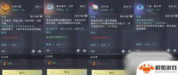 逆水寒手游兰溪解玉砂怎么获得